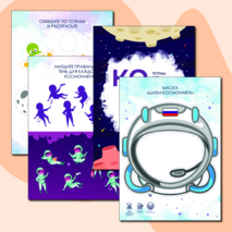 Тетрадь для творчества 