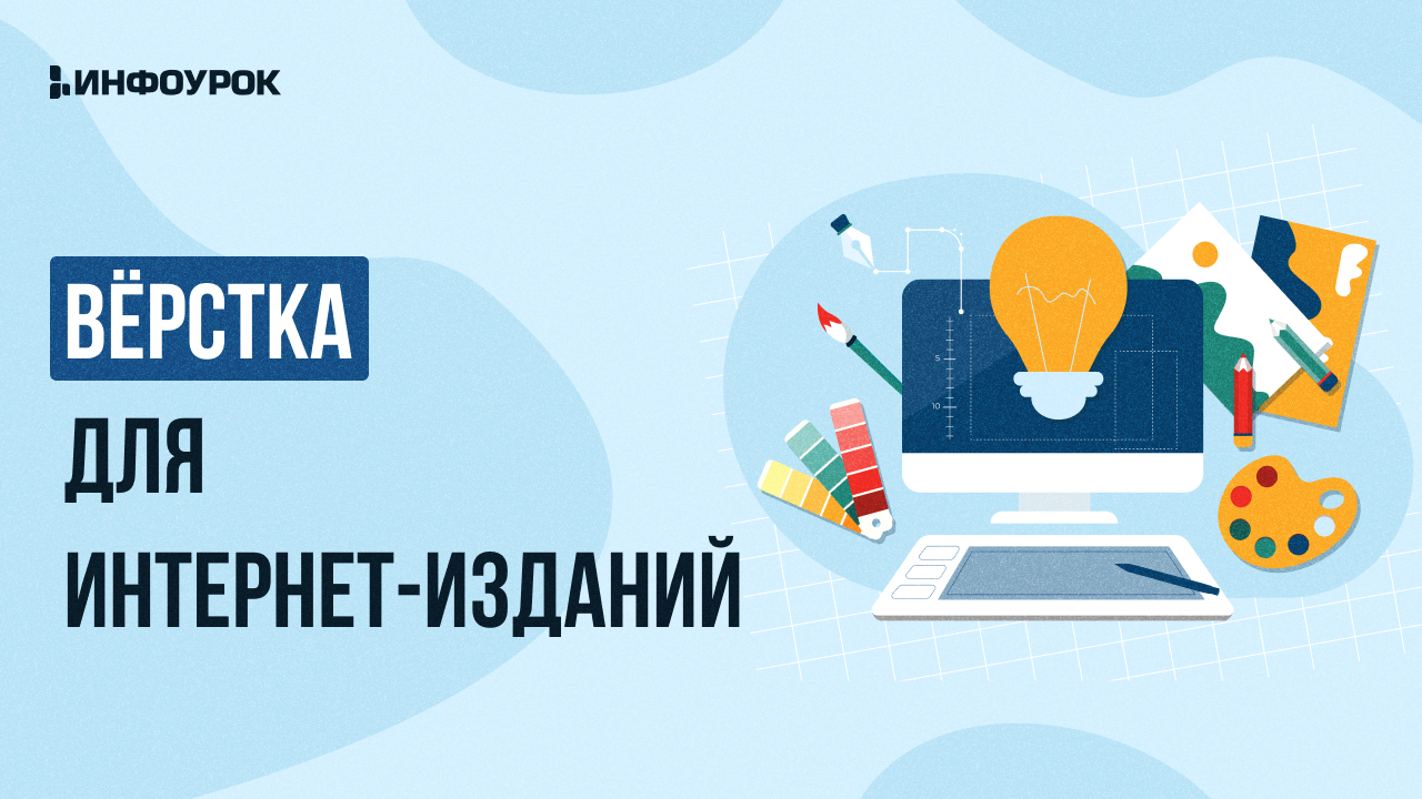 Обложка курса