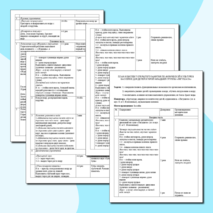 План-конспект открытого занятия по физичской культуре в бассейне 