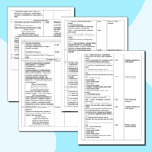 План-конспект открытого занятия по физичской культуре в бассейне 