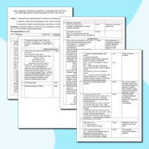 План-конспект открытого занятия по физичской культуре в бассейне 