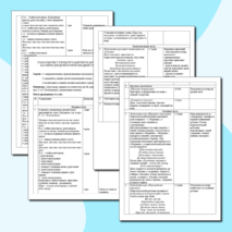 План-конспект открытого занятия по физичской культуре в бассейне 