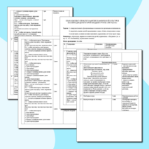 План-конспект открытого занятия по физичской культуре в бассейне 