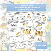 Рабочий лист 