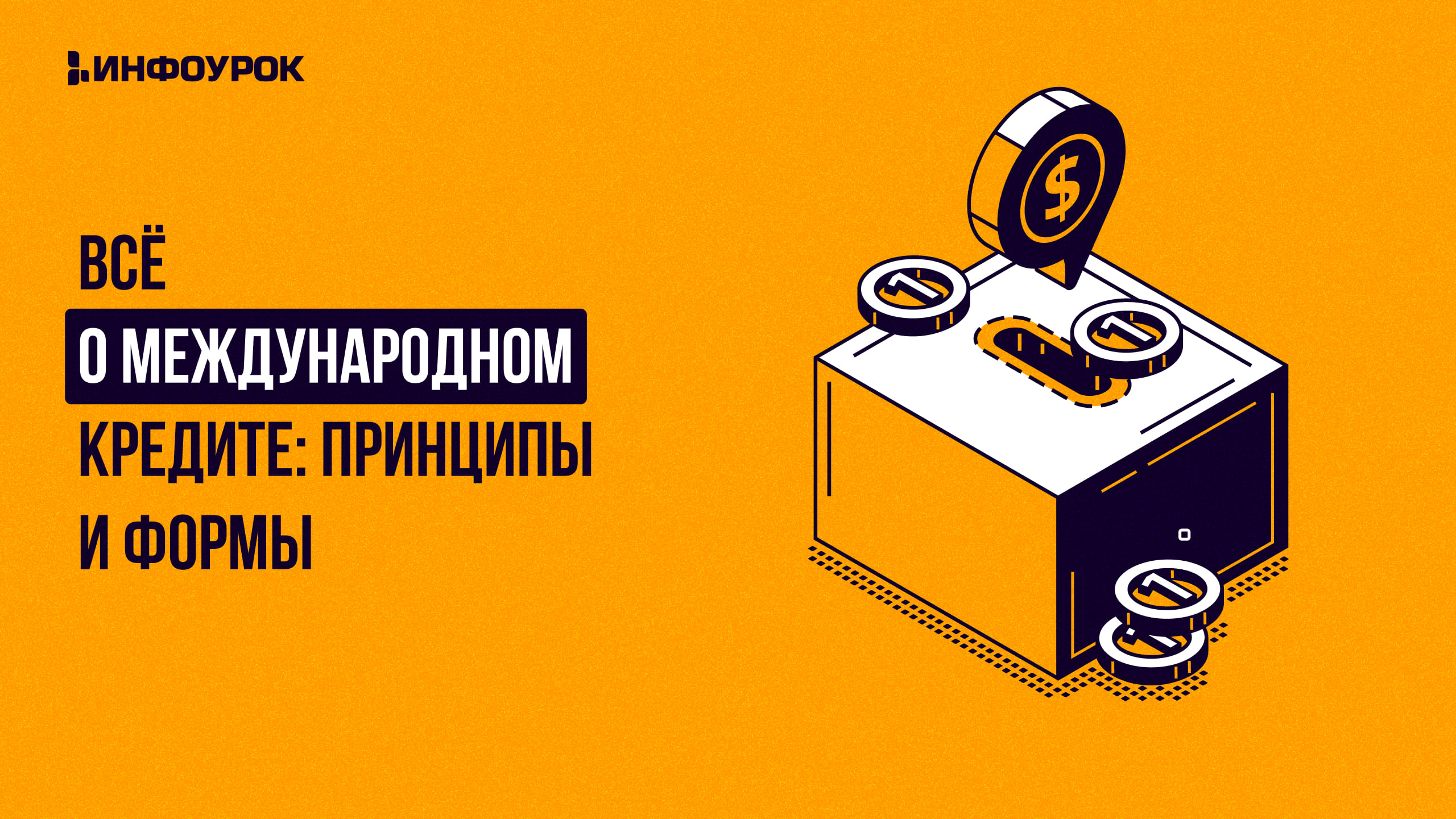 Обложка курса