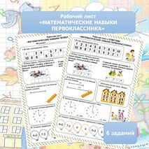 Рабочий лист 
