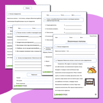 Рабочий лист 