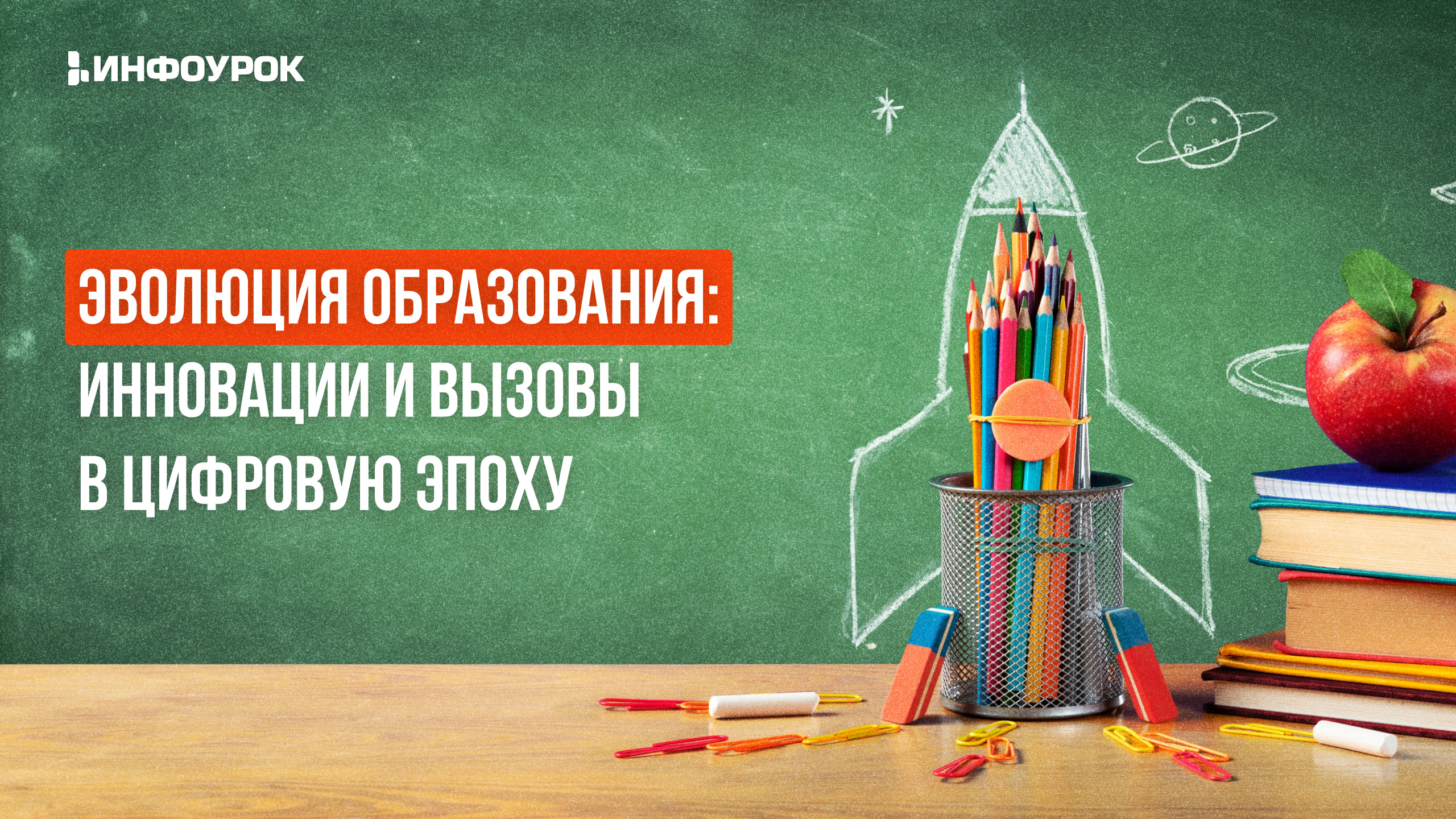 Обложка курса