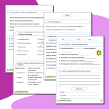 Рабочий лист 