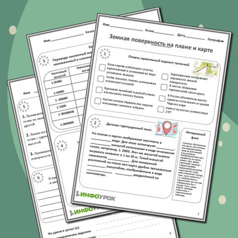 Рабочий лист 