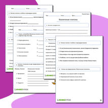 Рабочий лист 