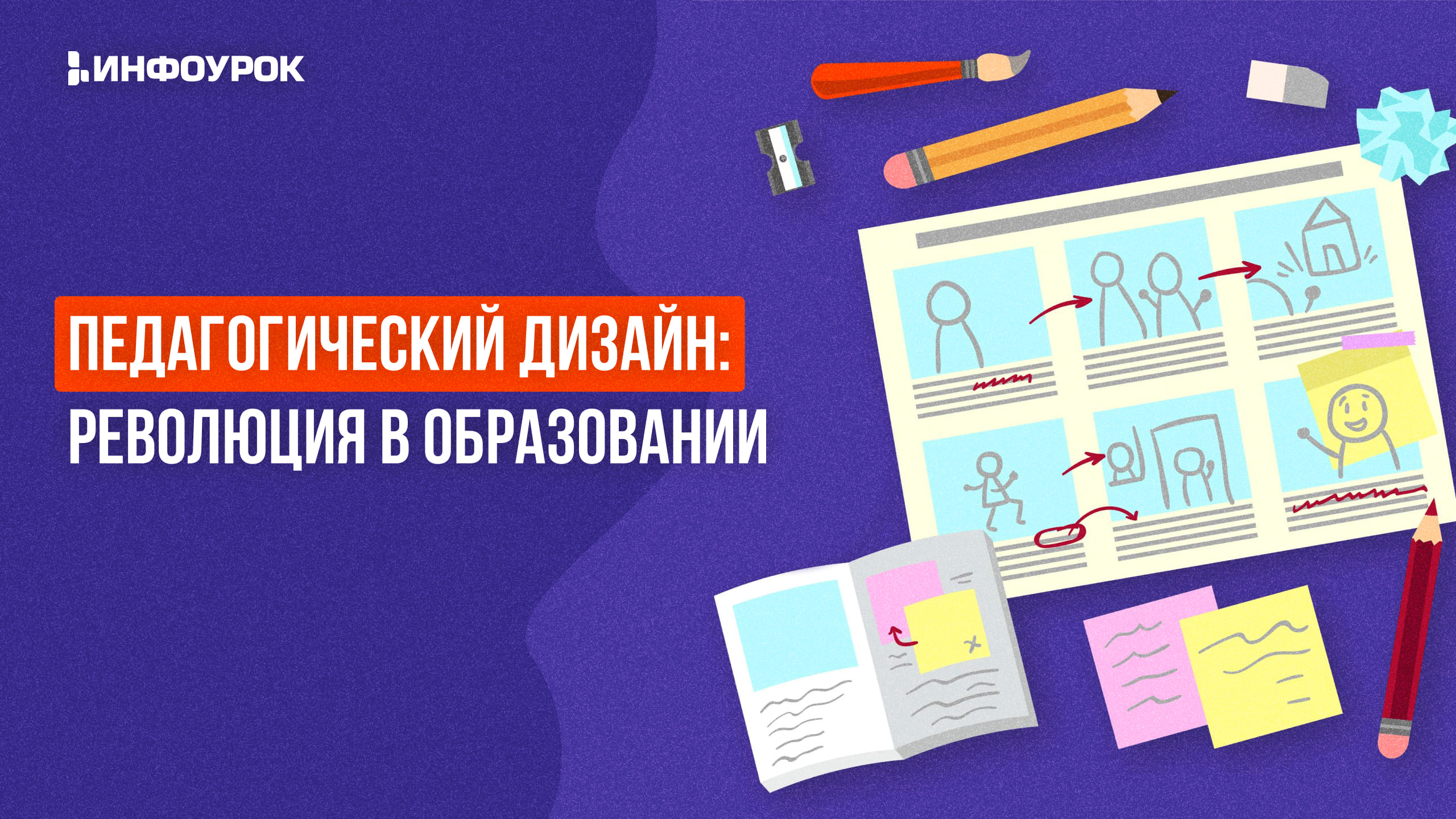 Обложка курса