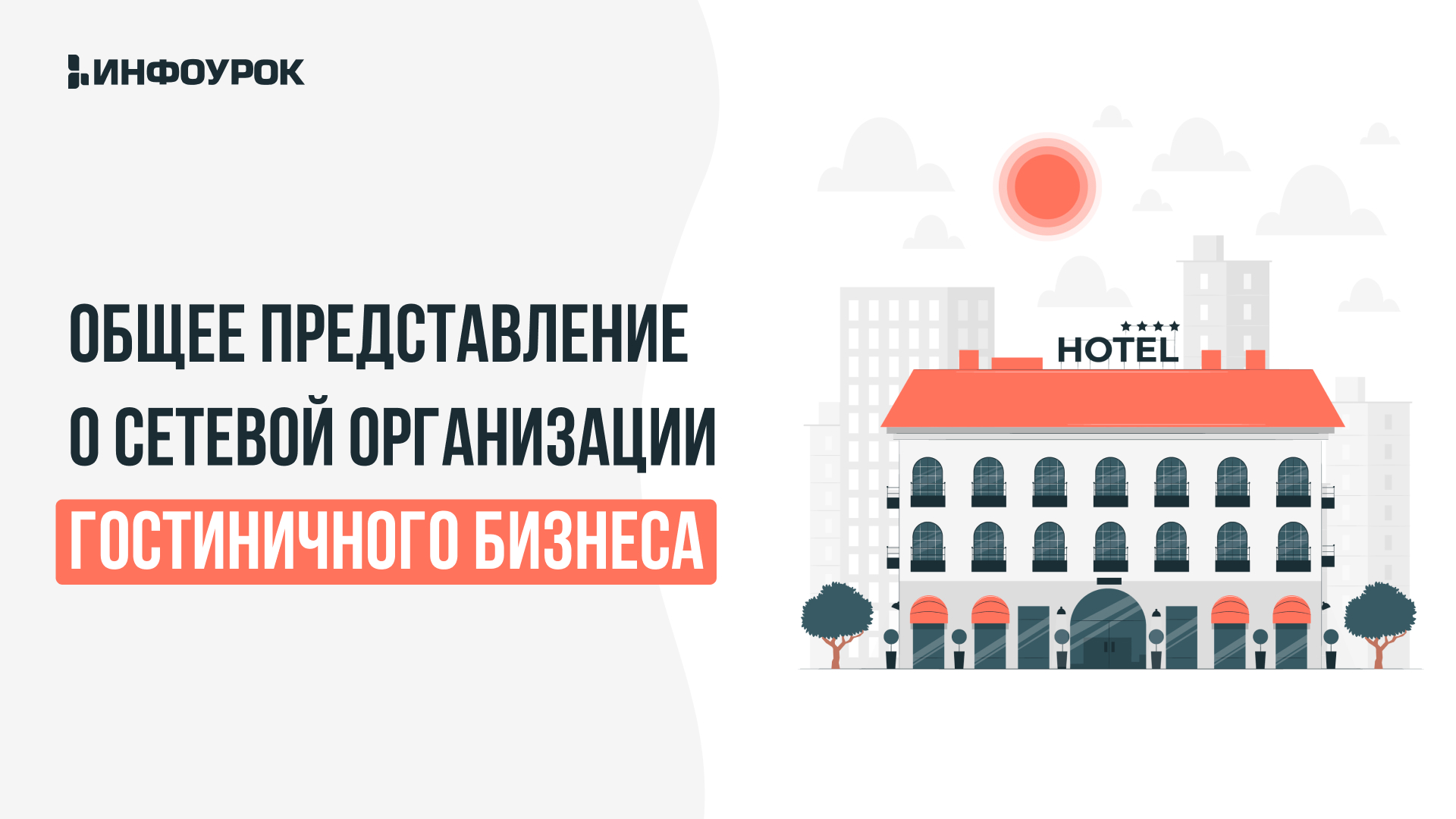 Обложка курса