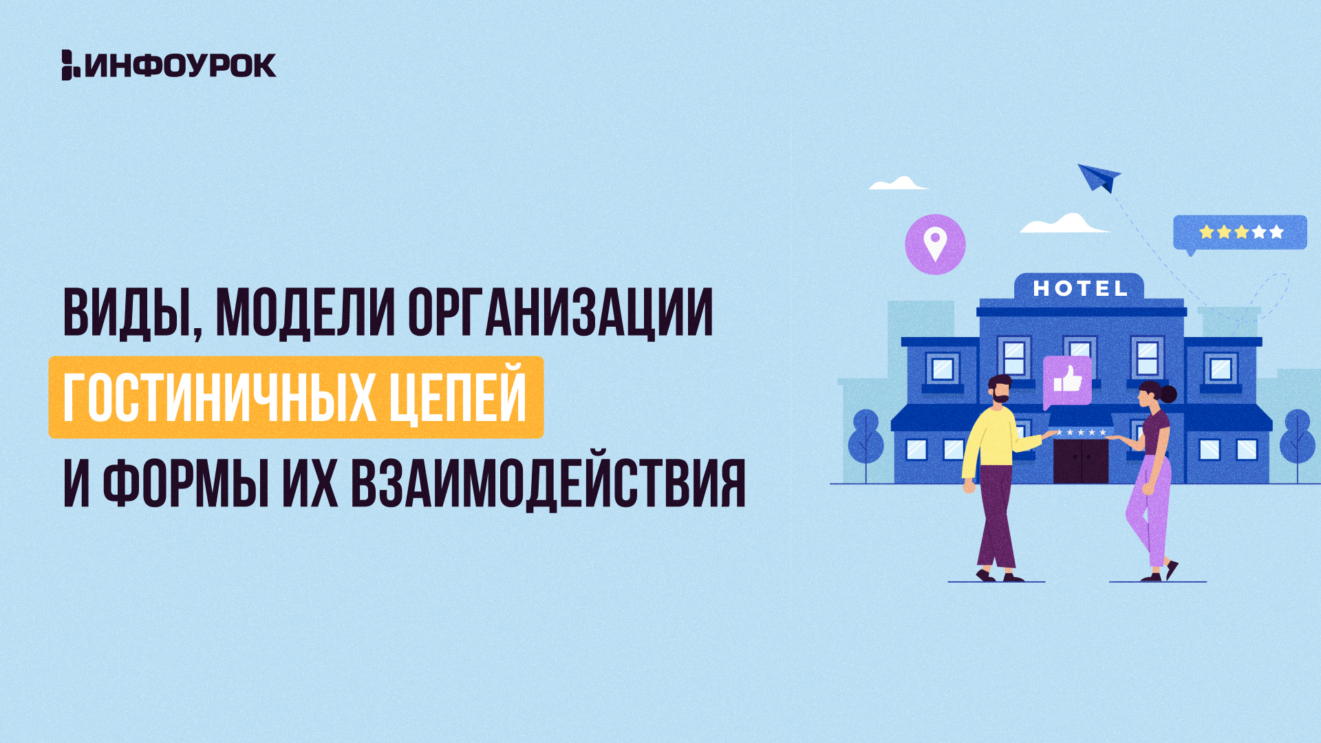Обложка курса