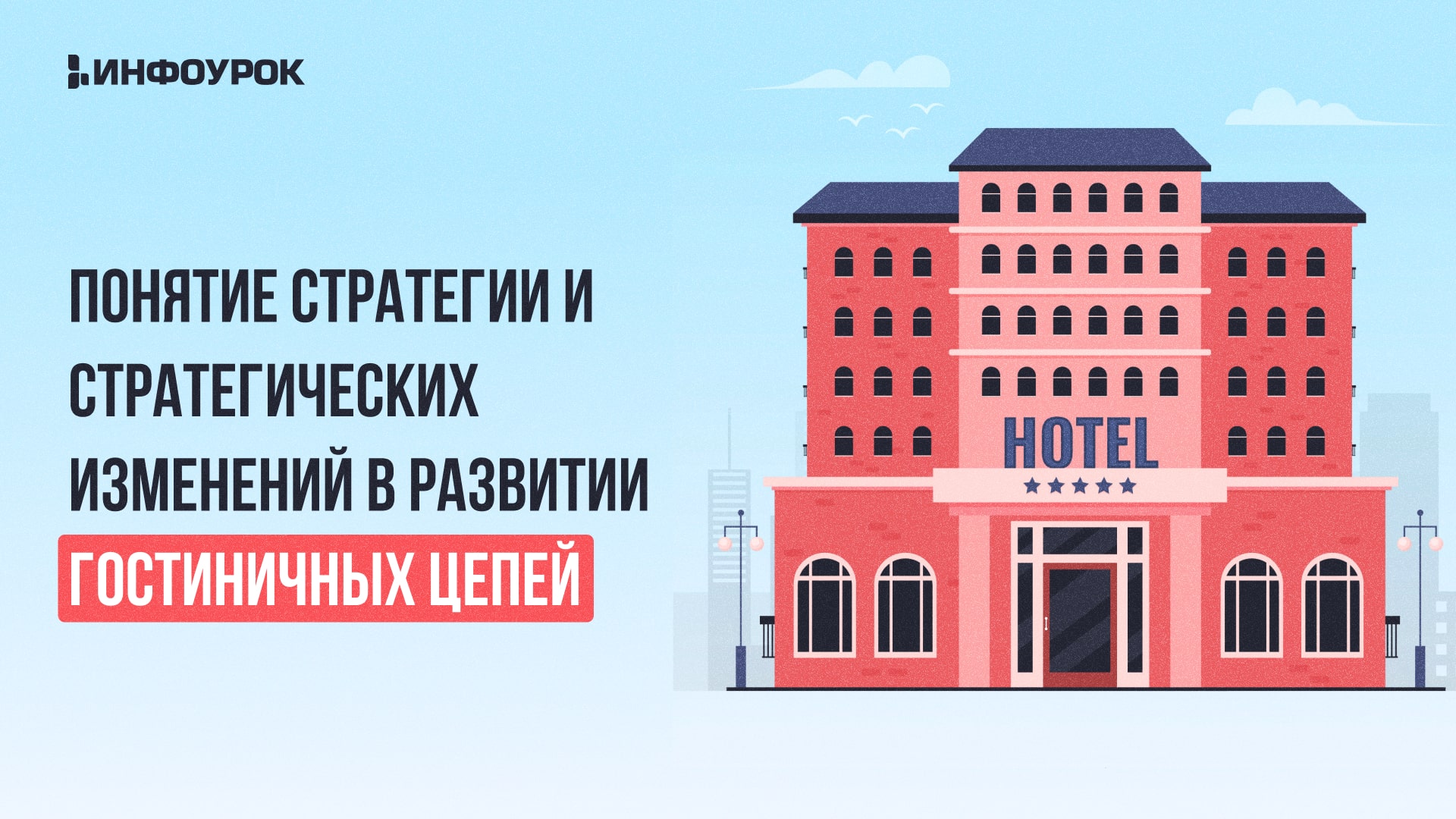 Обложка курса