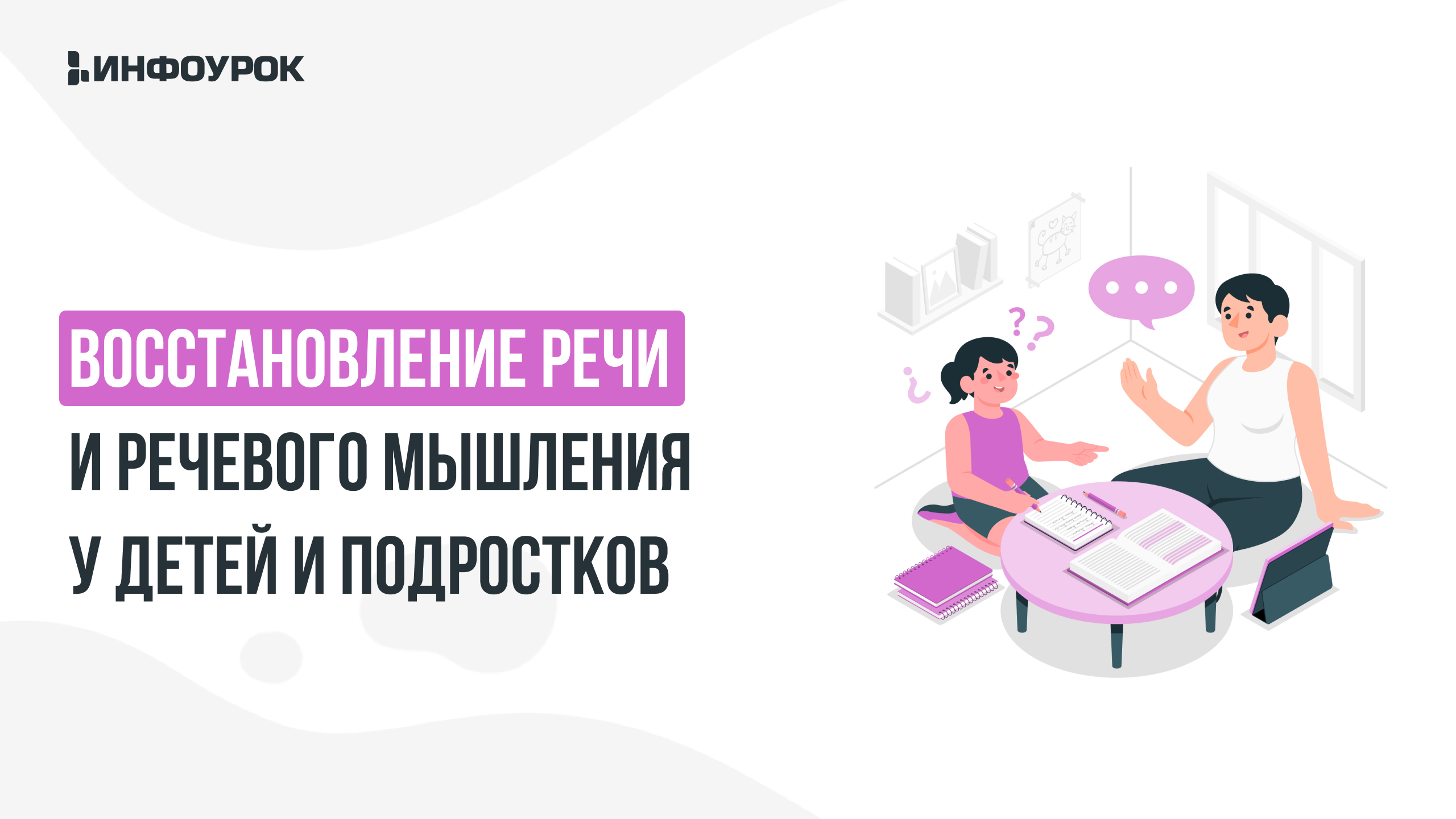 Обложка курса