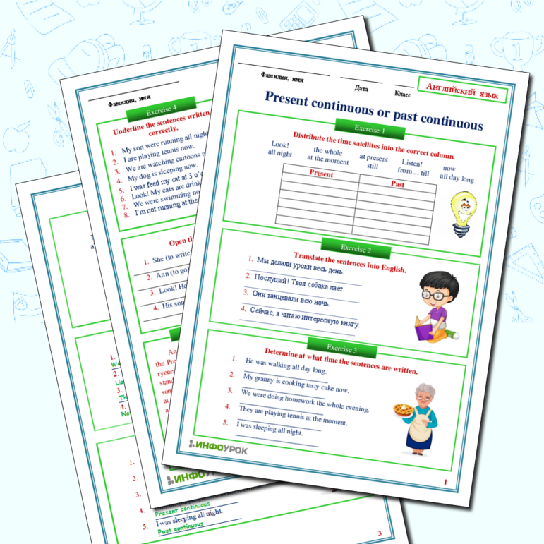 Present continuous or past continuous. Настоящее длительное или прошедшее длительное время