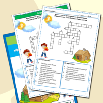 Кроссворд Приключения Тома Сойера Марк Твен 4 класс литературное чтение