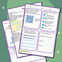 Рабочий лист «Инфекционные заболевания и их профилактика»