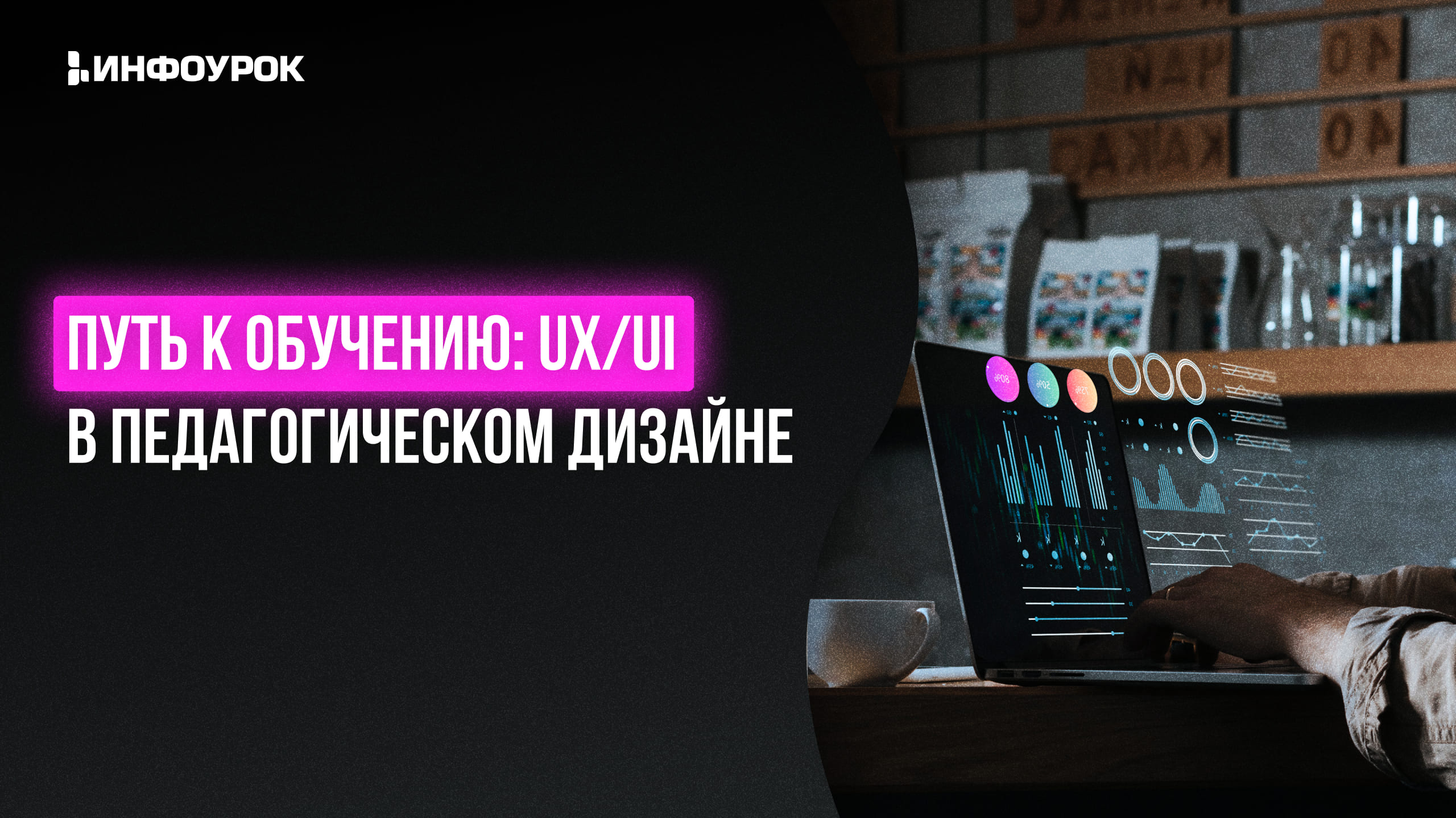 Обложка курса
