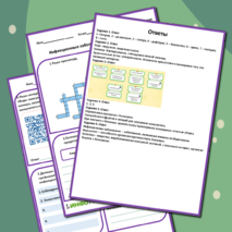 Рабочий лист «Инфекционные заболевания и их профилактика»