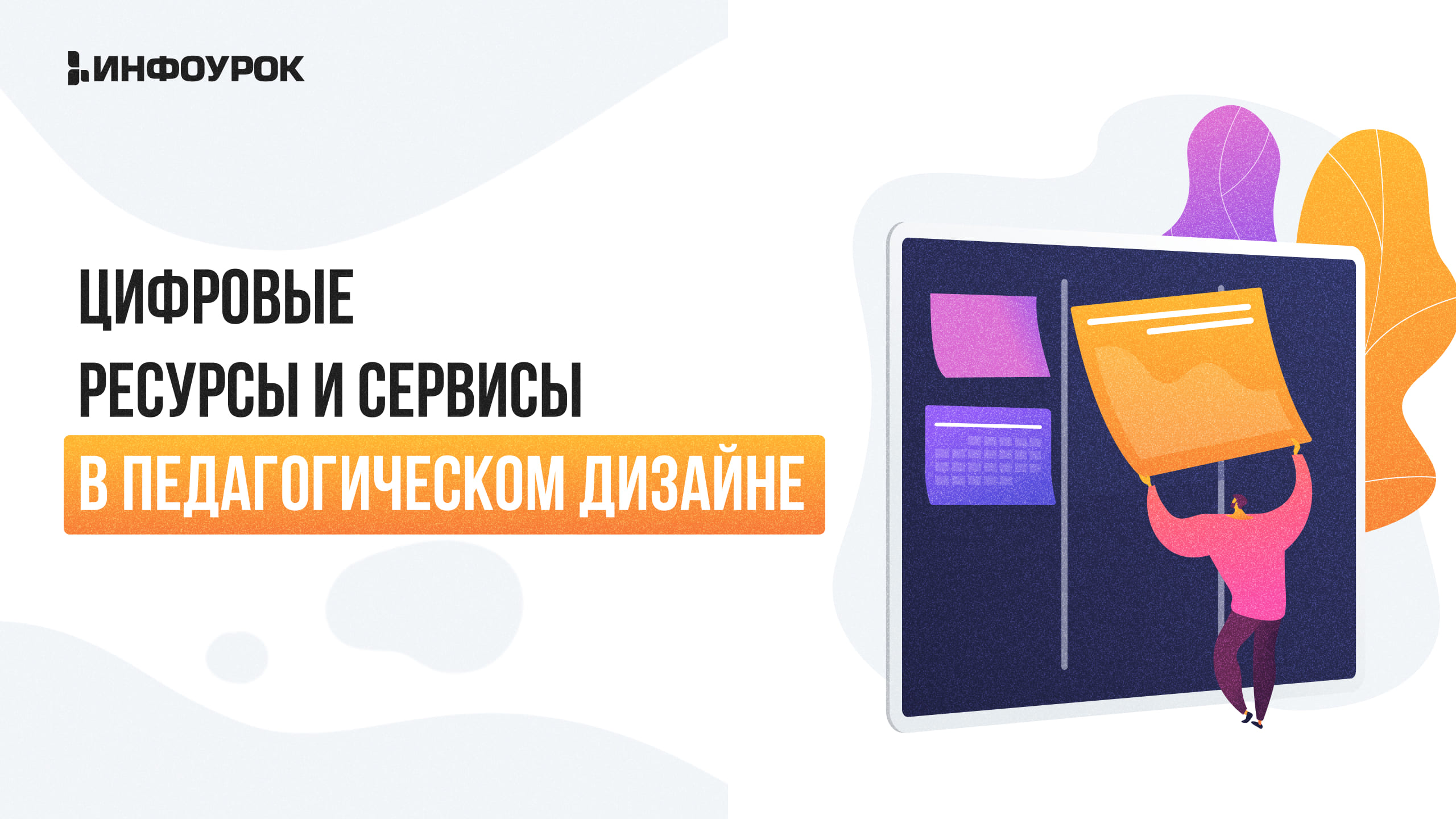 Обложка курса