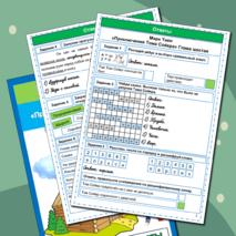 Комплект Рабочий лист + Кроссворд Приключения Тома Сойера Марк Твен 4 класс литературное чтение УМК Школа России