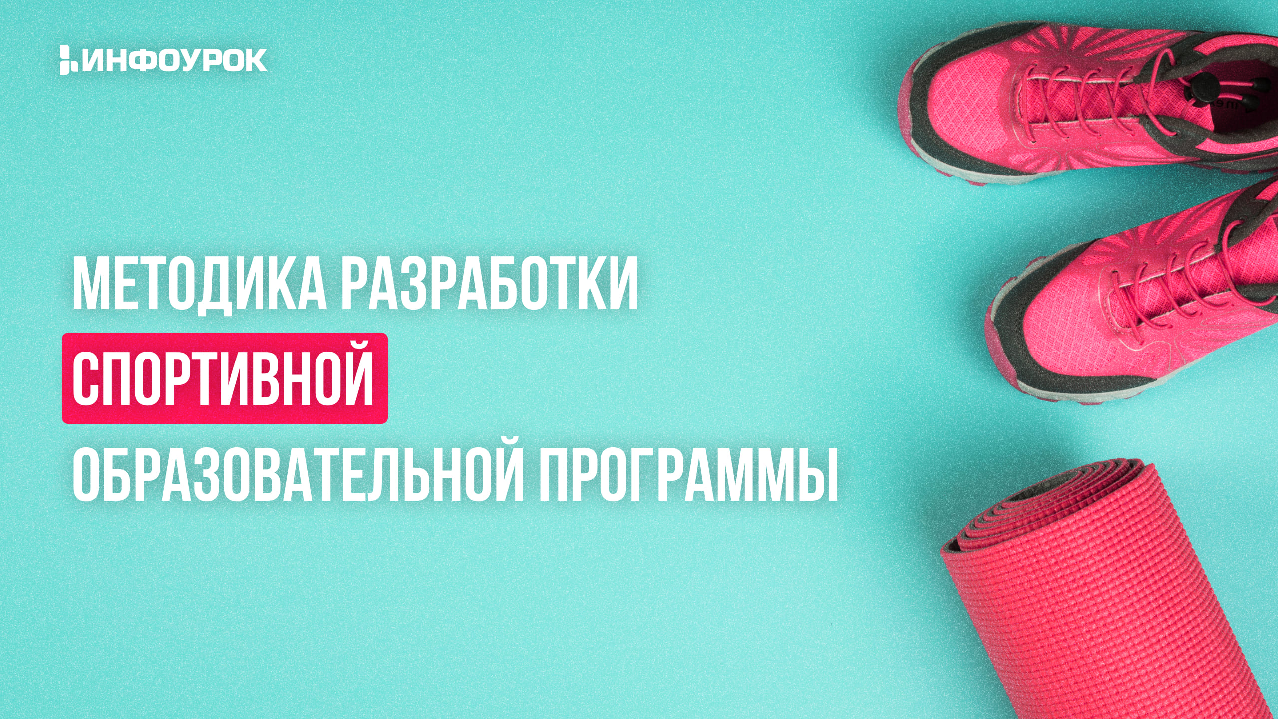 Обложка курса