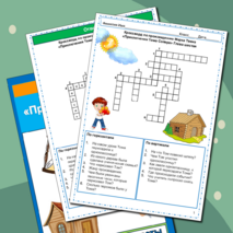 Комплект Рабочий лист + Кроссворд Приключения Тома Сойера Марк Твен 4 класс литературное чтение УМК Школа России