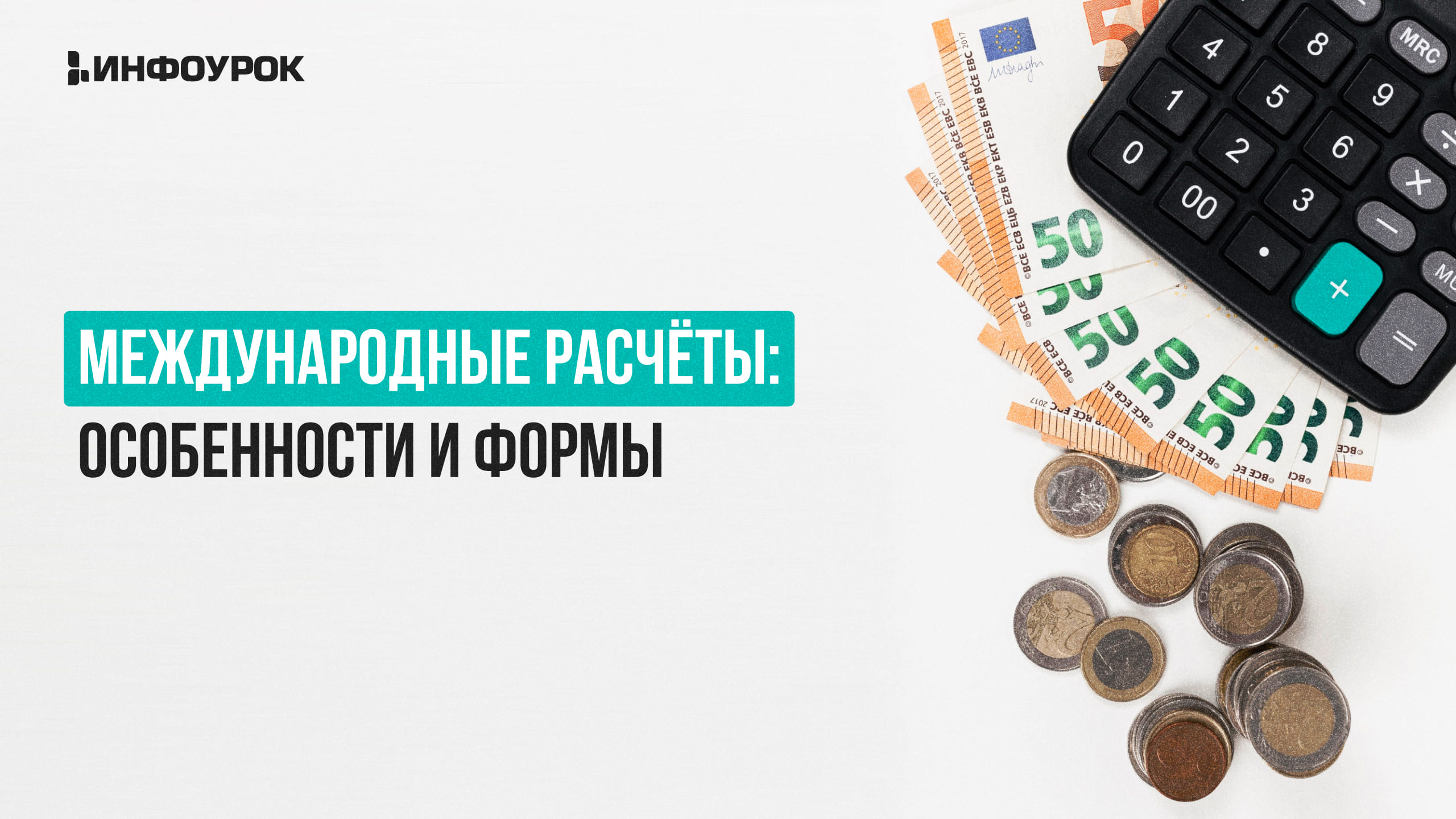 Обложка курса