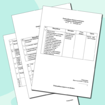 Работа педагога-психолога с детьми группы риска. Календарно -тематическое планирование работы педагога-психолога с детьми группы риска. График работы педагога-психолога с детьми группы риска.