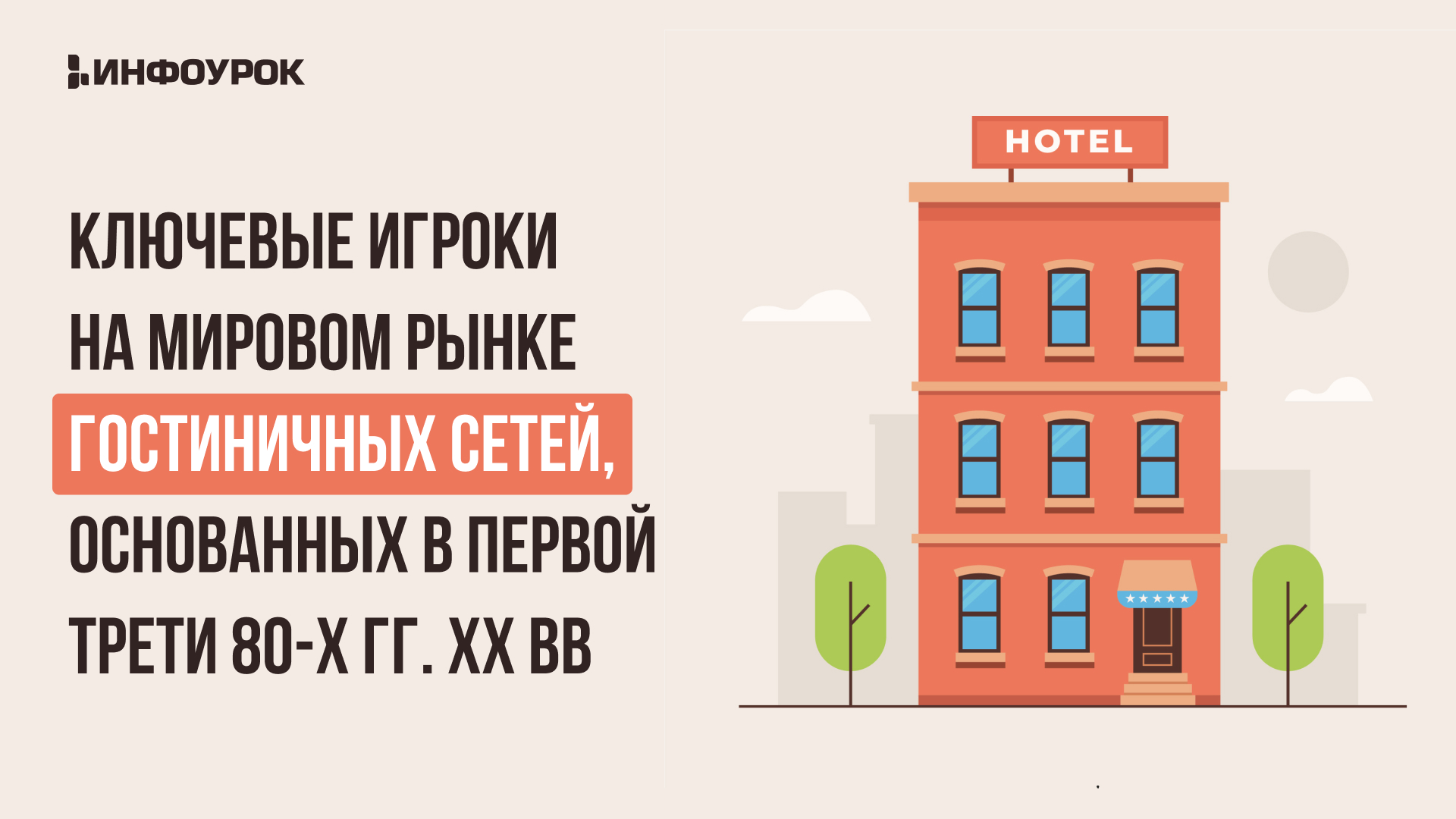 Обложка курса