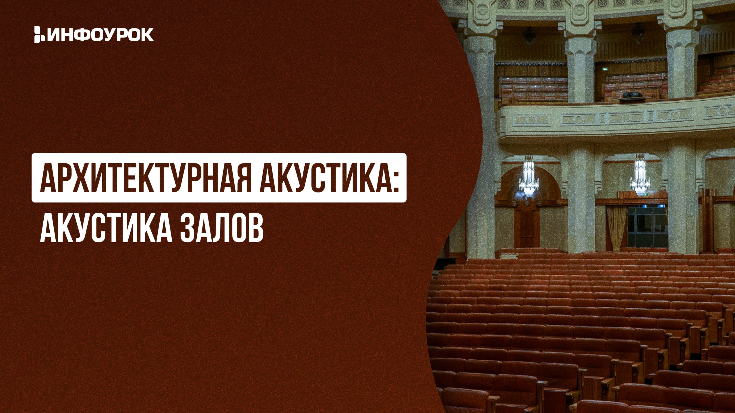 Обложка курса