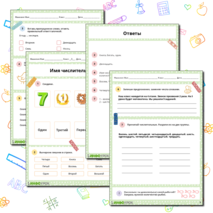 Имя числительное