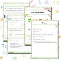 Имя числительное