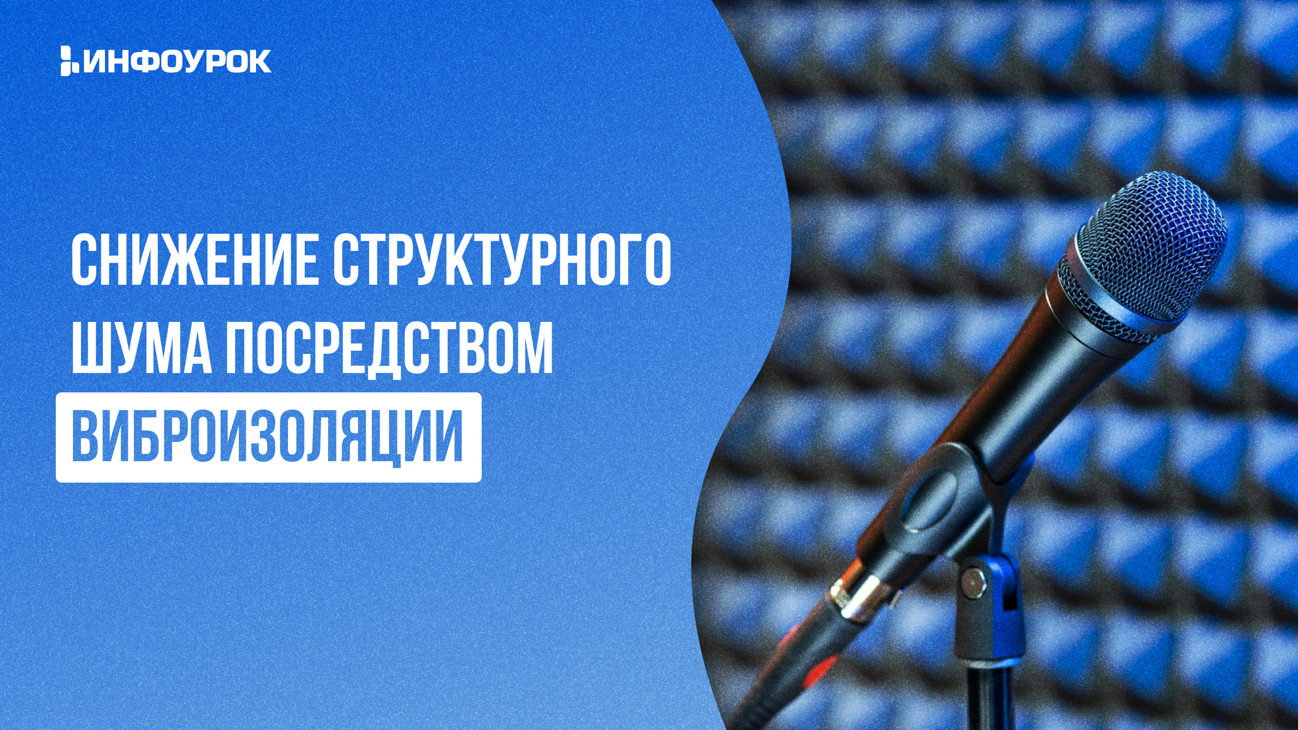 Обложка курса