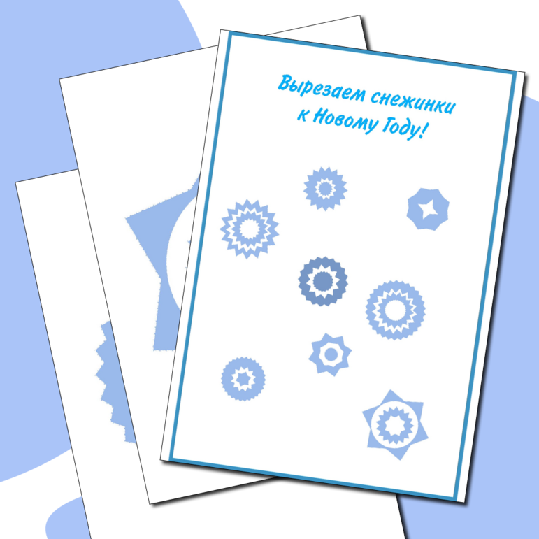 Флажки-растяжка "Снежинки"