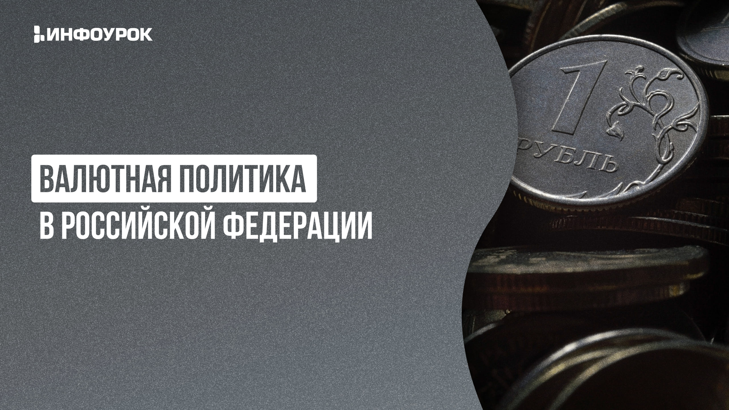 Обложка курса
