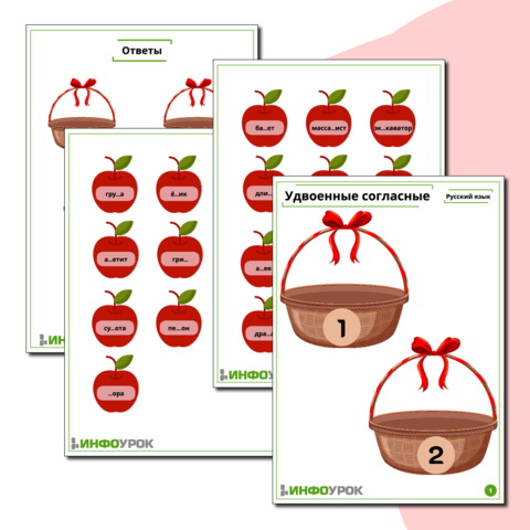 Дидактические игры на уроках математики в начальной школе