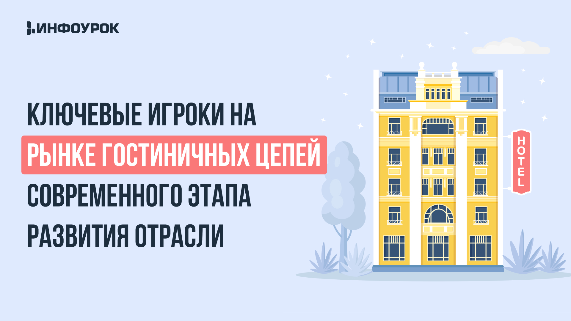 Обложка курса