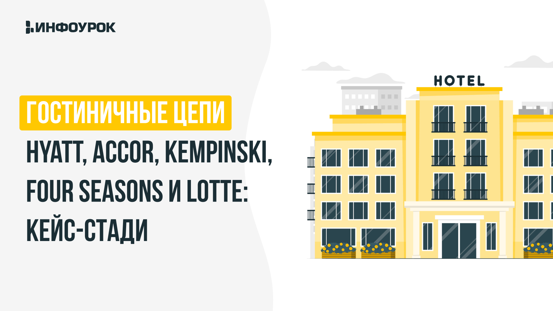 Обложка курса