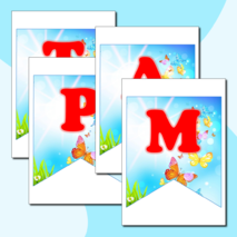 Флажки - растяжка для оформления 