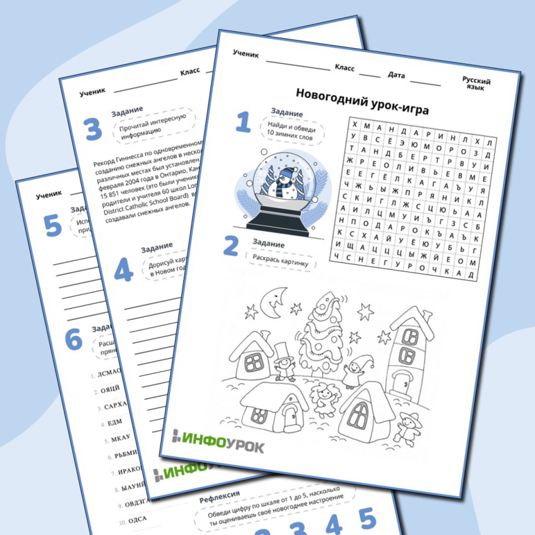 Материалы для классного часа на тему 