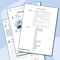 Материалы для классного часа на тему 