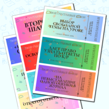 Поощрение для учеников «Счастливые купоны»