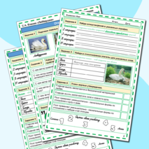 Рабочий лист Лебедушка Есенин С.А. 4 класс Литературное чтение УМК Школа России