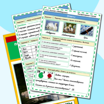 Рабочий лист Лебедушка Есенин С.А. 4 класс Литературное чтение УМК Школа России