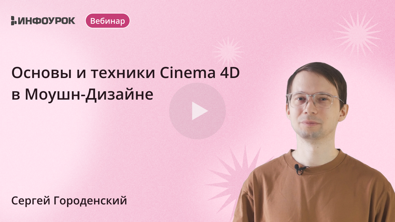 Обложка курса
