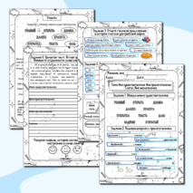 Рабочие листы. Русский язык. 3 класс. 