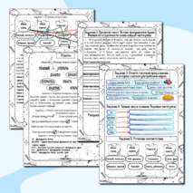Рабочие листы. Русский язык. 3 класс. 